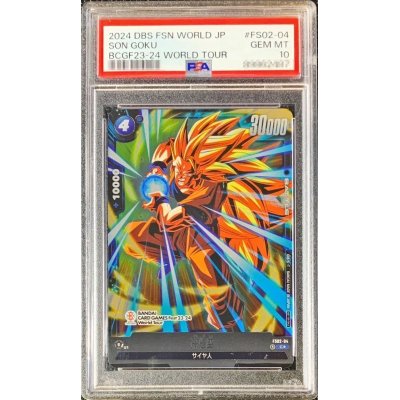 画像1: 〔PSA10鑑定済〕孫悟空(パラレル/foil)【C☆】{FS02-04}