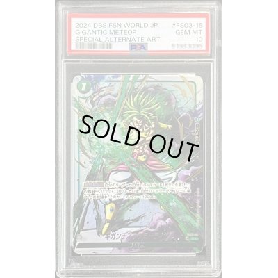 画像1: 〔PSA10鑑定済〕ギガンティックミーティア(パラレル/金文字)【C☆】{FS03-15[FB02]}