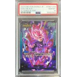 〔PSA10鑑定済〕ゴクウブラック(パラレル)【L☆】{FB01-035}