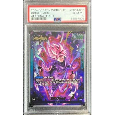 画像1: 〔PSA10鑑定済〕ゴクウブラック(パラレル)【L☆】{FB01-035}