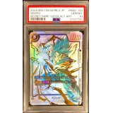 〔PSA10鑑定済〕ベジット(パラレル)【SCR☆☆】{FB02-139}