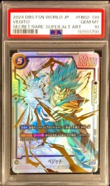 〔PSA10鑑定済〕ベジット(パラレル)【SCR☆☆】{FB02-139}