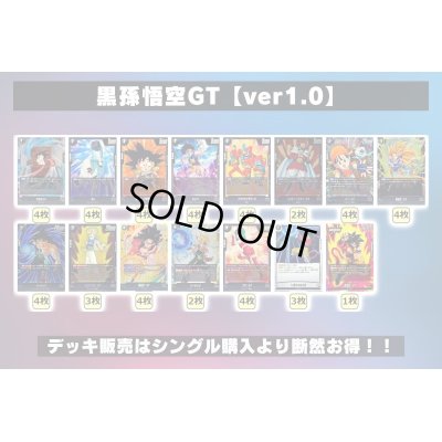 画像2: 黒悟空GT【ver1.0】{-} [デッキ販売]