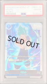 〔PSA10鑑定済〕ベジット【SCR】{FB02-139}