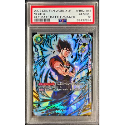 画像1: 〔PSA10鑑定済〕ベジット(パラレル/金文字)【SR☆】{FB02-061}