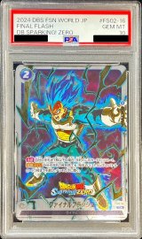 〔PSA10鑑定済〕ファイナルフラッシュ(パラレル/Sparking ZEROロゴ)【C☆】{FS02-16[Sparking ZERO]}