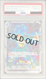 〔PSA10鑑定済〕ファイナルフラッシュ(パラレル/Sparking ZEROロゴ)【C☆】{FS02-16[Sparking ZERO]}