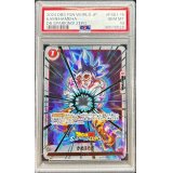 〔PSA10鑑定済〕	かめはめ波(パラレル/Sparking ZEROロゴ)【C☆】{FS01-15[Sparking ZERO]}