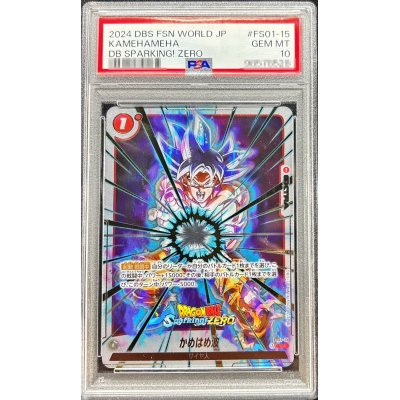 画像1: 〔PSA10鑑定済〕	かめはめ波(パラレル/Sparking ZEROロゴ)【C☆】{FS01-15[Sparking ZERO]}