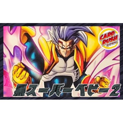 画像1: 黒スーパーベビー2【ver1.1】{-} [デッキ販売]