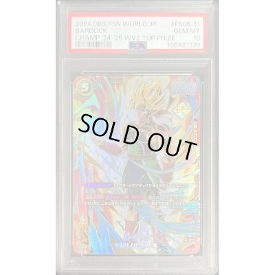 画像1: 〔PSA10鑑定済〕バーダック(パラレル/金文字)【SR☆】{FS05-11}