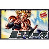 黒ゴジータ【ver1.0】{-} [デッキ販売]