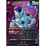 フリーザ【R】{FB06-021}