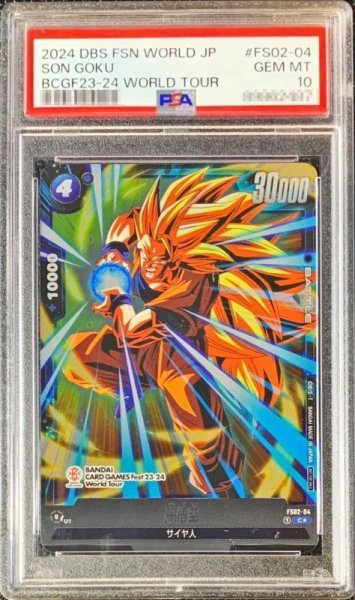 画像1: 〔PSA9鑑定済〕孫悟空(パラレル/foil)【C☆】{FS02-04} (1)