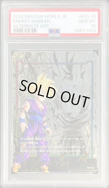 画像1: 〔※状態難/PSA10鑑定済〕エナジーマーカー(パラレル/孫悟飯:少年期)【☆】{E01-10} (1)