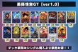 画像2: 黒悟空GT【ver1.0】{-} [デッキ販売] (2)