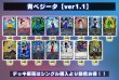 画像2: 青ベジータ【ver1.1】{-} [デッキ販売] (2)