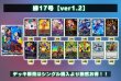 画像2: 緑17号【ver1.2】{-} [デッキ販売] (2)