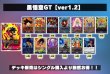 画像2: 黒悟空GT【ver1.2】{-} [デッキ販売] (2)