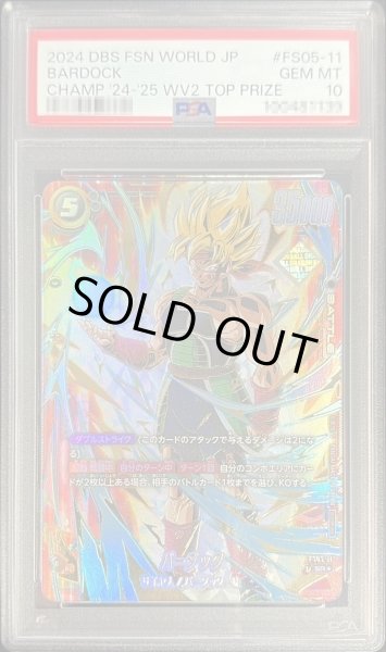 画像1: 〔PSA10鑑定済〕バーダック(パラレル/金文字)【SR☆】{FS05-11} (1)