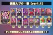 画像2: 黄魔人ブウ：悪【ver1.1】{-} [デッキ販売] (2)