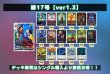 画像2: 緑17号【ver1.3】{-} [デッキ販売] (2)