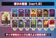 画像2: 赤DA悟空【ver1.0】{-} [デッキ販売] (2)