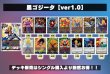 画像2: 黒ゴジータ【ver1.0】{-} [デッキ販売] (2)