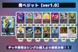 画像2: 青ベジット【ver1.0】{-} [デッキ販売] (2)