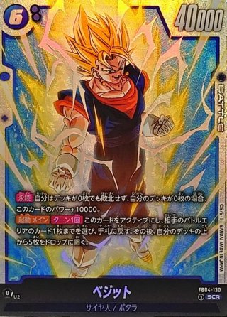 カードラッシュ】ドラゴンボール フュージョンワールドが日本最大級の通販サイト