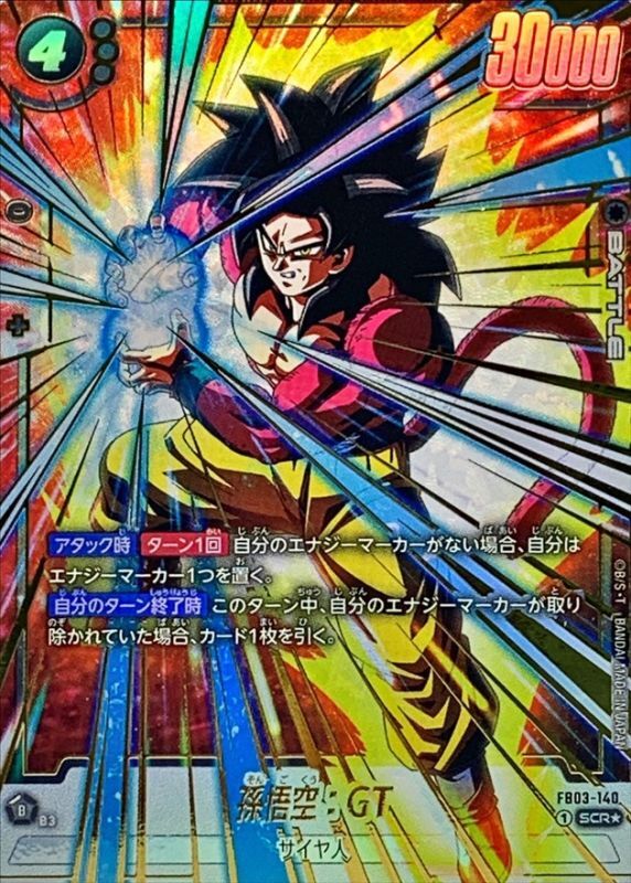 ドラゴンボール フュージョンワールド 烈火の闘気 ベジータ リーダーパラレル 悟空 SR｜Yahoo!フリマ（旧PayPayフリマ）